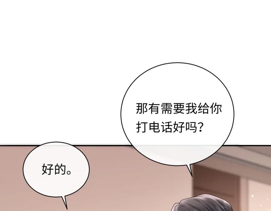 严禁造谣 第9话 想触碰舞台上的他 第44页