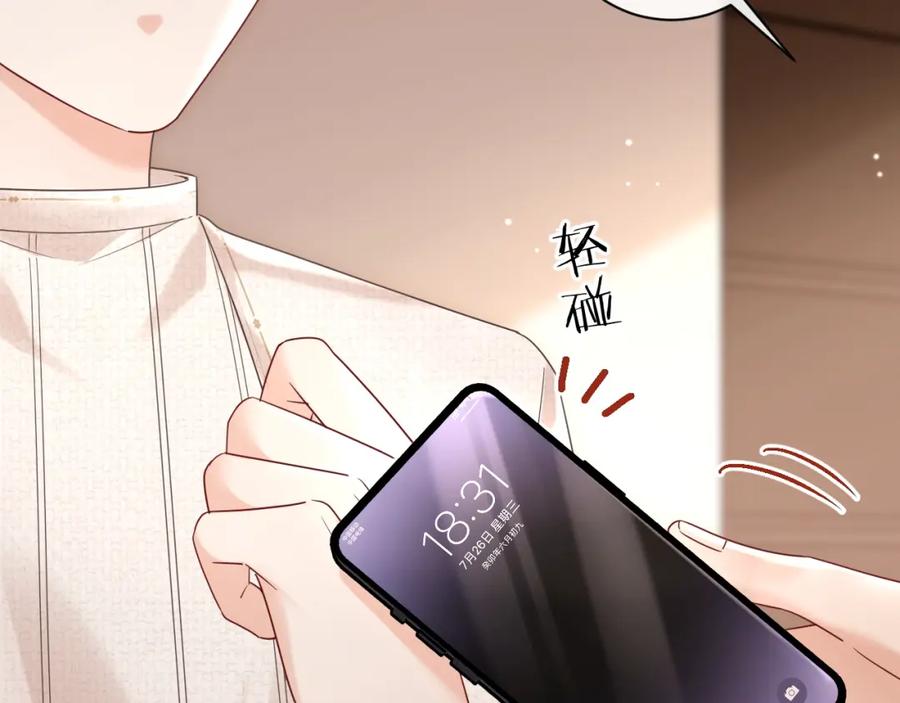 严禁造谣 第9话 想触碰舞台上的他 第47页
