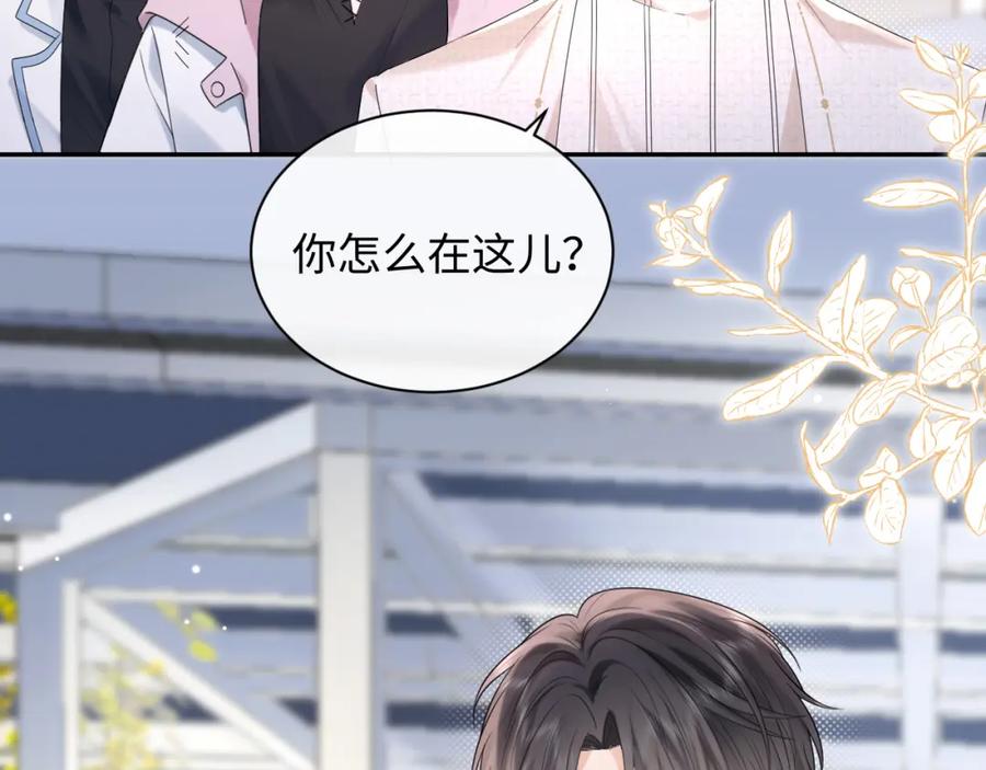 严禁造谣 第9话 想触碰舞台上的他 第67页