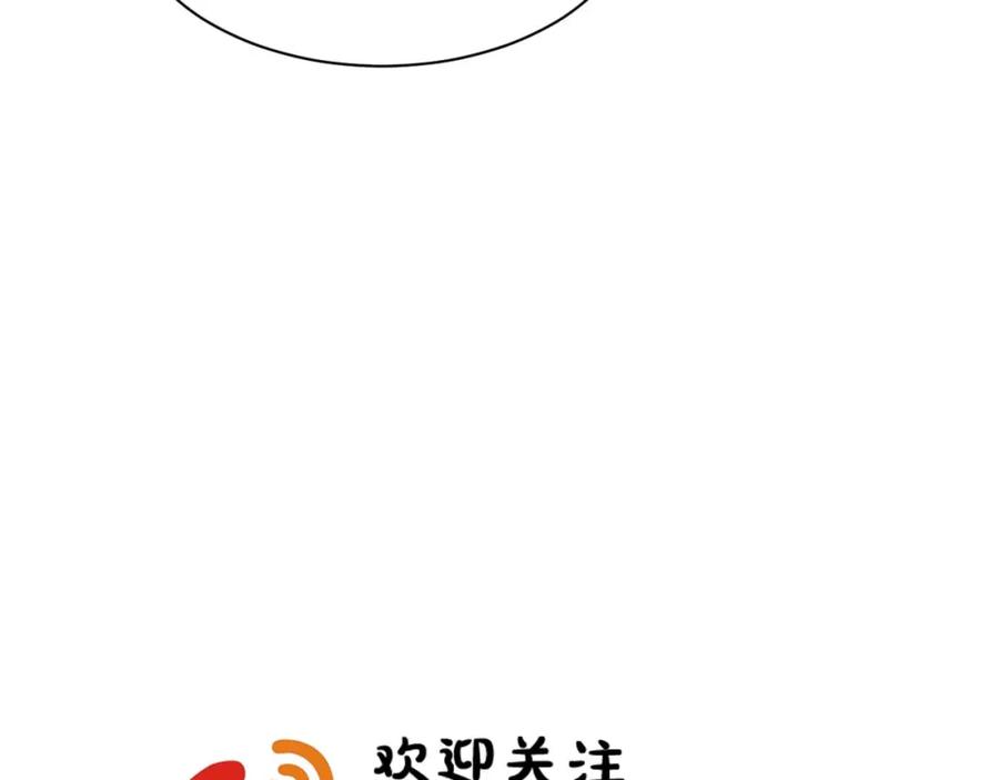 严禁造谣 第9话 想触碰舞台上的他 第123页