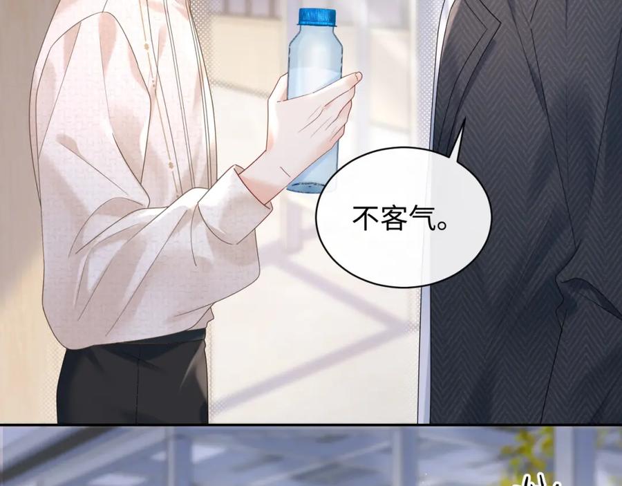 严禁造谣 第9话 想触碰舞台上的他 第72页