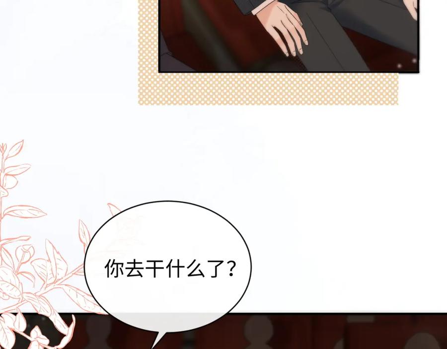 严禁造谣 第9话 想触碰舞台上的他 第87页