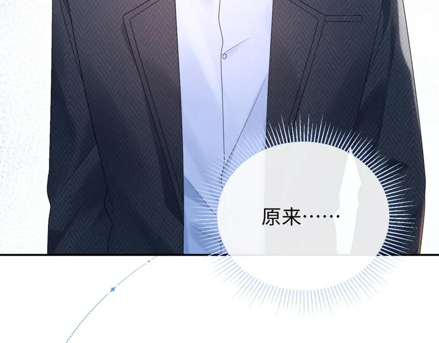 严禁造谣 第9话 想触碰舞台上的他 第60页