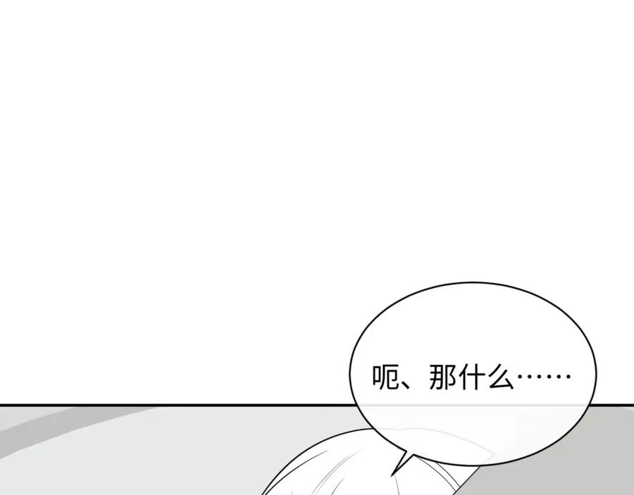 严禁造谣 第10话 酒店遇私生 第100页