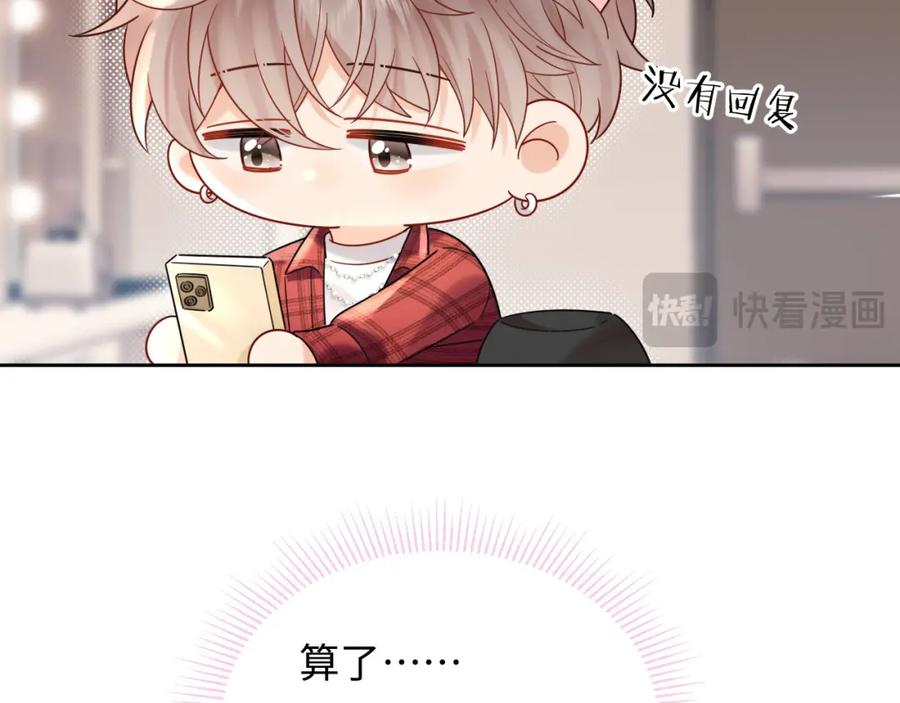 严禁造谣 第10话 酒店遇私生 第8页
