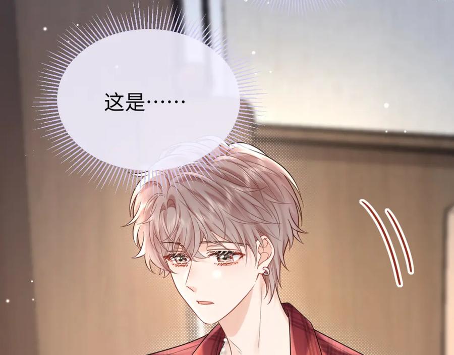严禁造谣 第10话 酒店遇私生 第36页