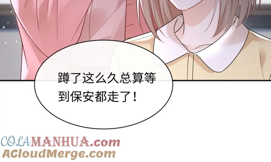 严禁造谣 第10话 酒店遇私生 第49页