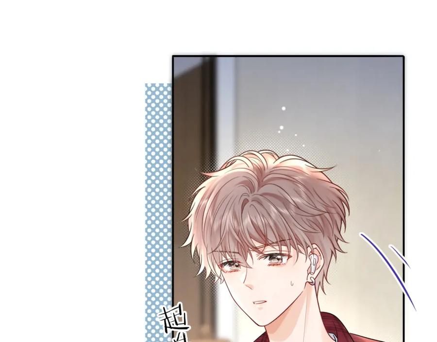 严禁造谣 第10话 酒店遇私生 第50页