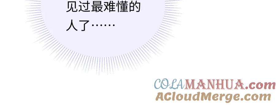 严禁造谣 第10话 酒店遇私生 第33页