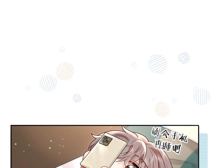 严禁造谣 第10话 酒店遇私生 第34页