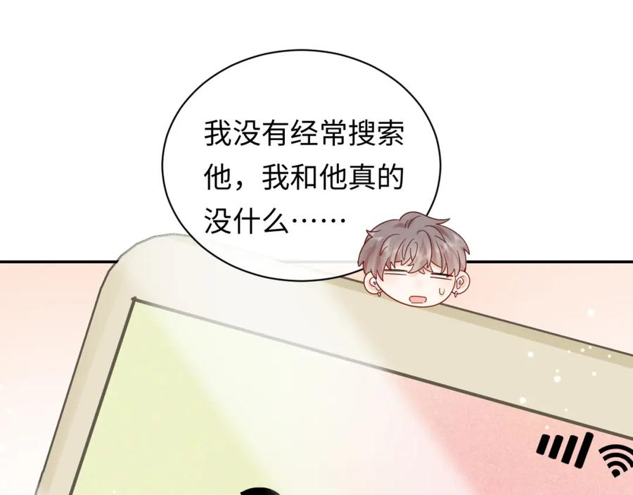 严禁造谣 第10话 酒店遇私生 第75页