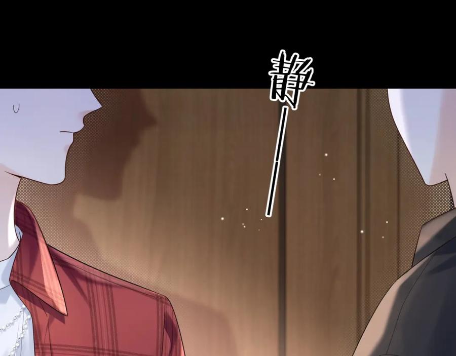 严禁造谣 第10话 酒店遇私生 第63页