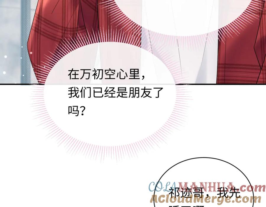 严禁造谣 第10话 酒店遇私生 第29页