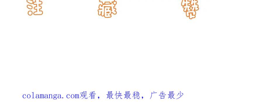 严禁造谣 第10话 酒店遇私生 第110页
