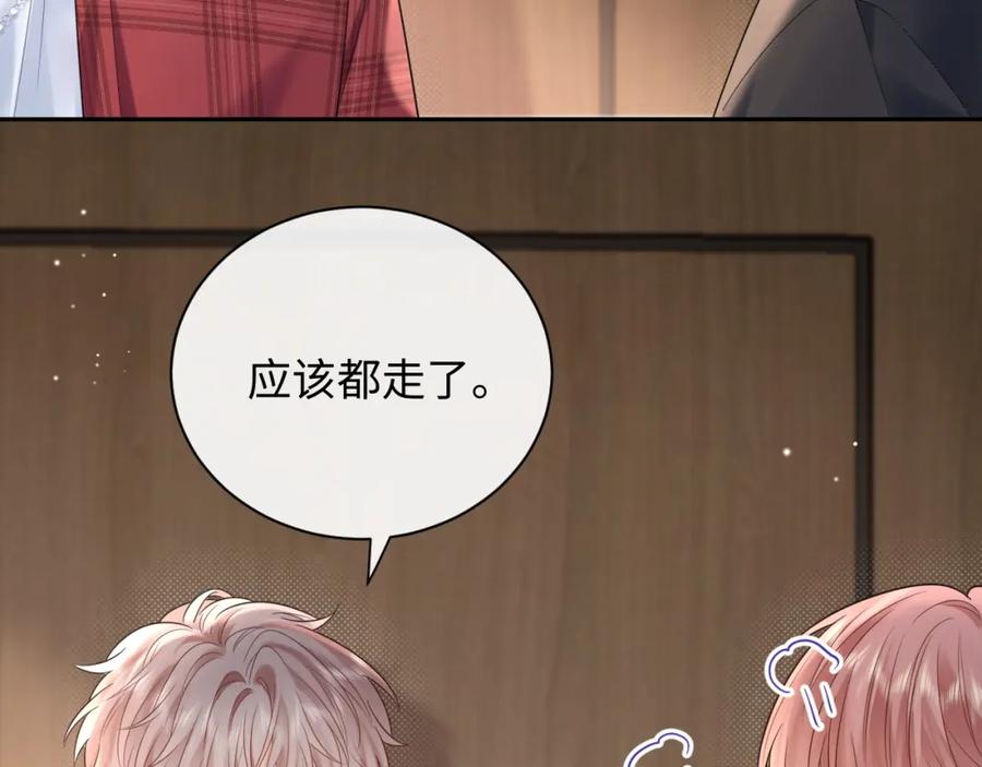 严禁造谣 第10话 酒店遇私生 第64页