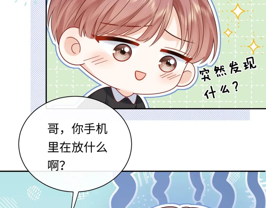 严禁造谣 第10话 酒店遇私生 第70页