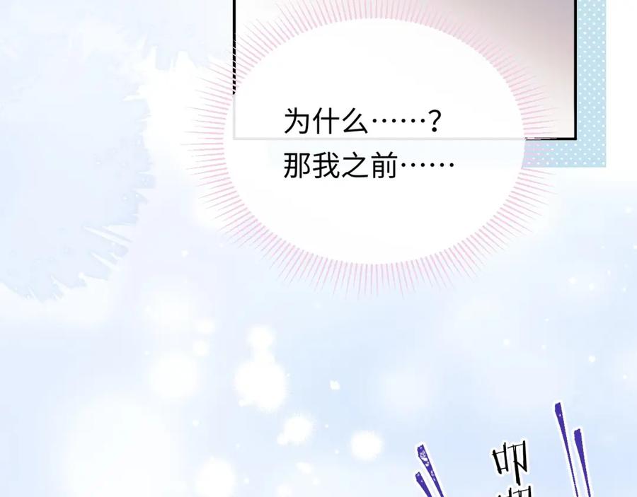 严禁造谣 第10话 酒店遇私生 第44页
