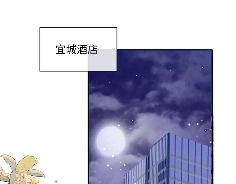 严禁造谣 第10话 酒店遇私生 第22页