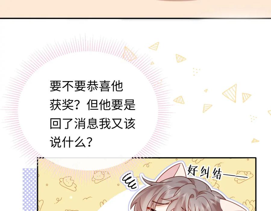 严禁造谣 第10话 酒店遇私生 第3页
