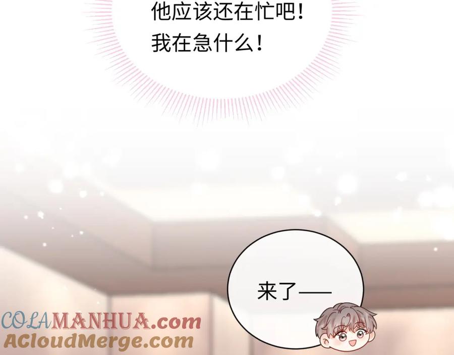 严禁造谣 第10话 酒店遇私生 第9页