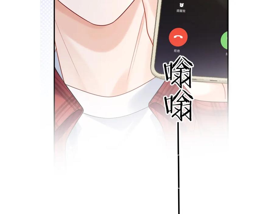 严禁造谣 第10话 酒店遇私生 第96页