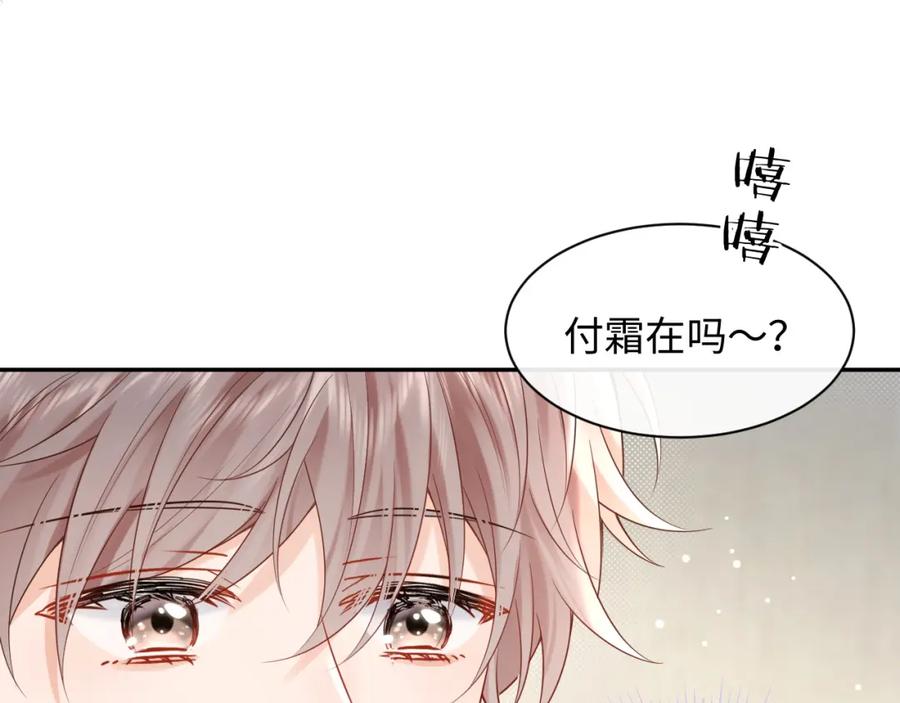 严禁造谣 第10话 酒店遇私生 第46页