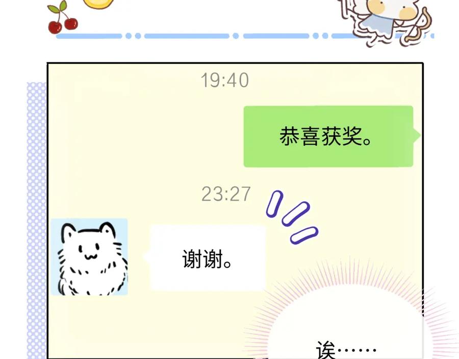 严禁造谣 第10话 酒店遇私生 第26页