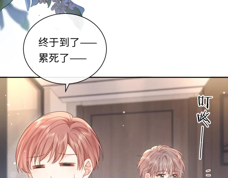严禁造谣 第10话 酒店遇私生 第24页