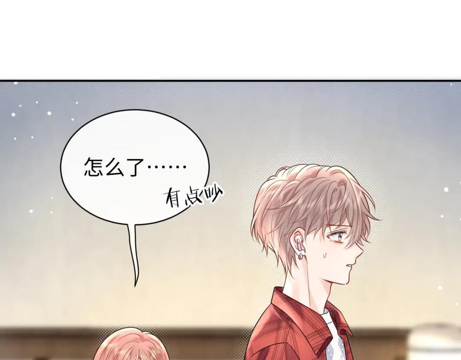 严禁造谣 第10话 酒店遇私生 第52页