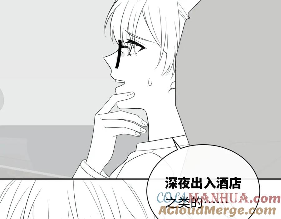 严禁造谣 第10话 酒店遇私生 第101页