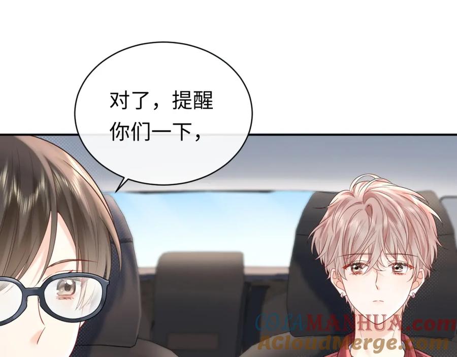 严禁造谣 第11话 你们这是造谣！ 第53页
