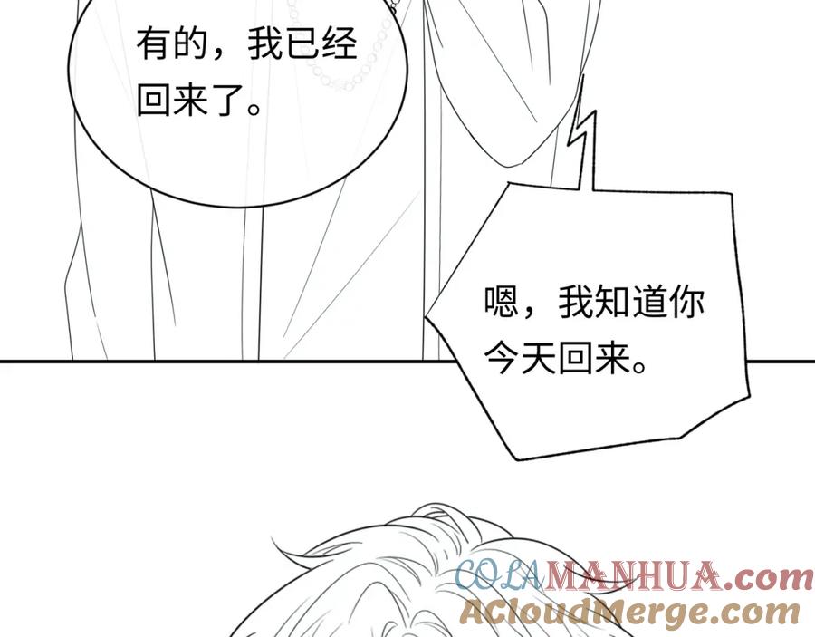 严禁造谣 第11话 你们这是造谣！ 第93页