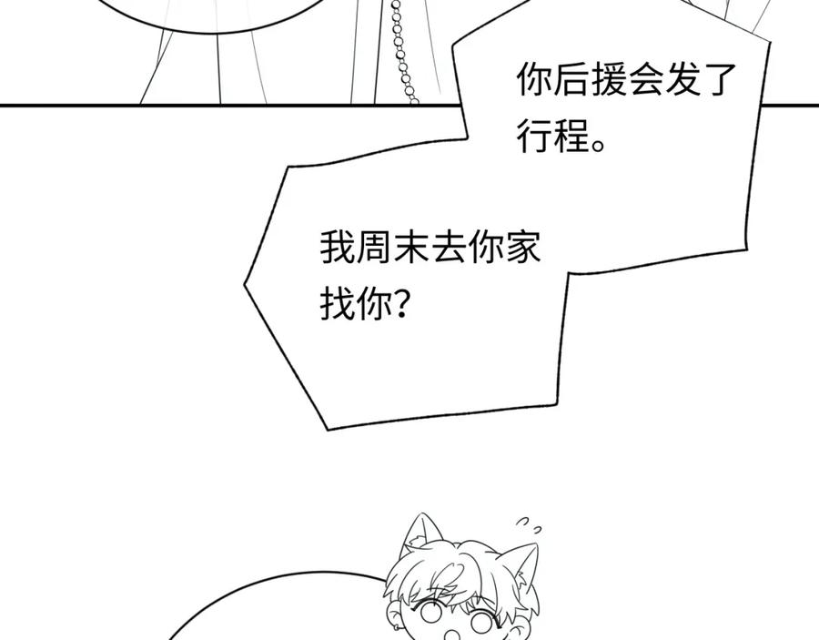严禁造谣 第11话 你们这是造谣！ 第95页
