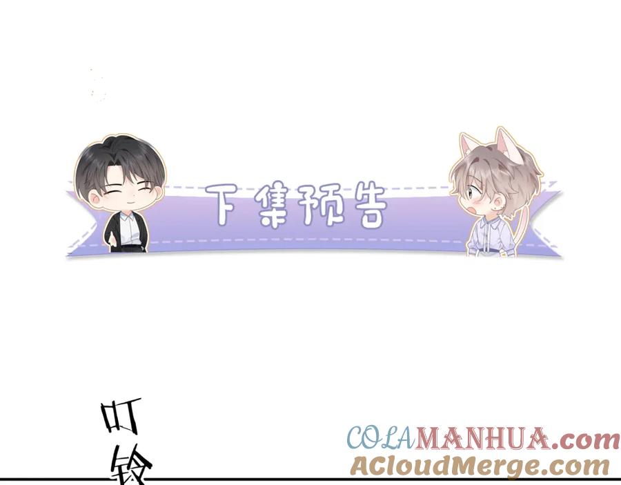 严禁造谣 第11话 你们这是造谣！ 第89页