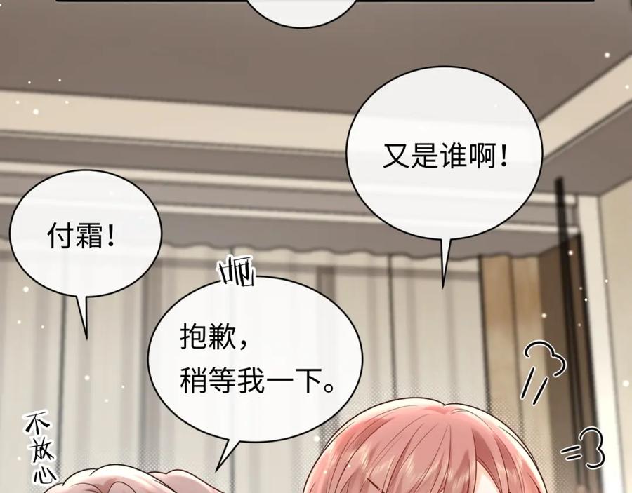 严禁造谣 第11话 你们这是造谣！ 第8页
