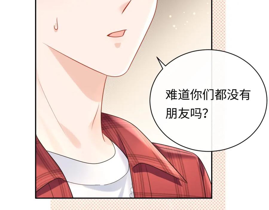 严禁造谣 第11话 你们这是造谣！ 第28页