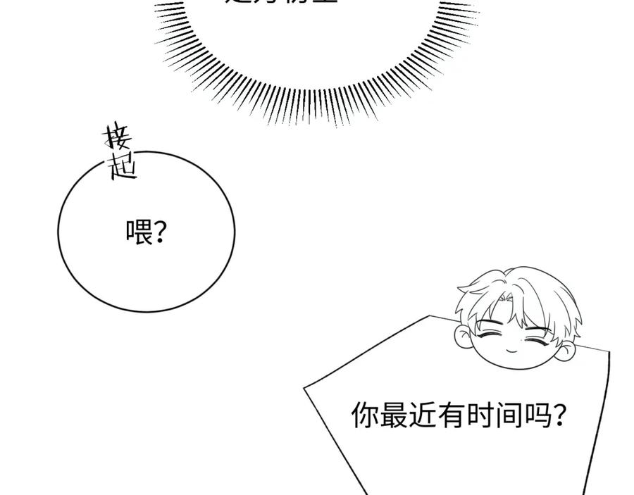 严禁造谣 第11话 你们这是造谣！ 第91页