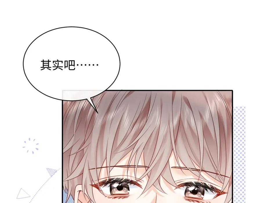 严禁造谣 第11话 你们这是造谣！ 第67页