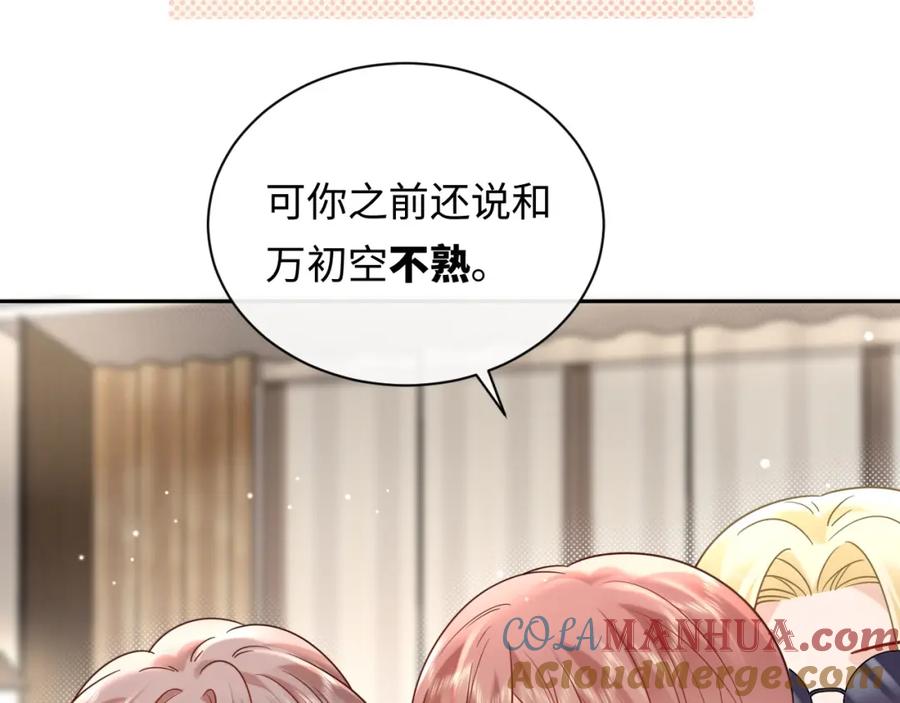 严禁造谣 第11话 你们这是造谣！ 第29页