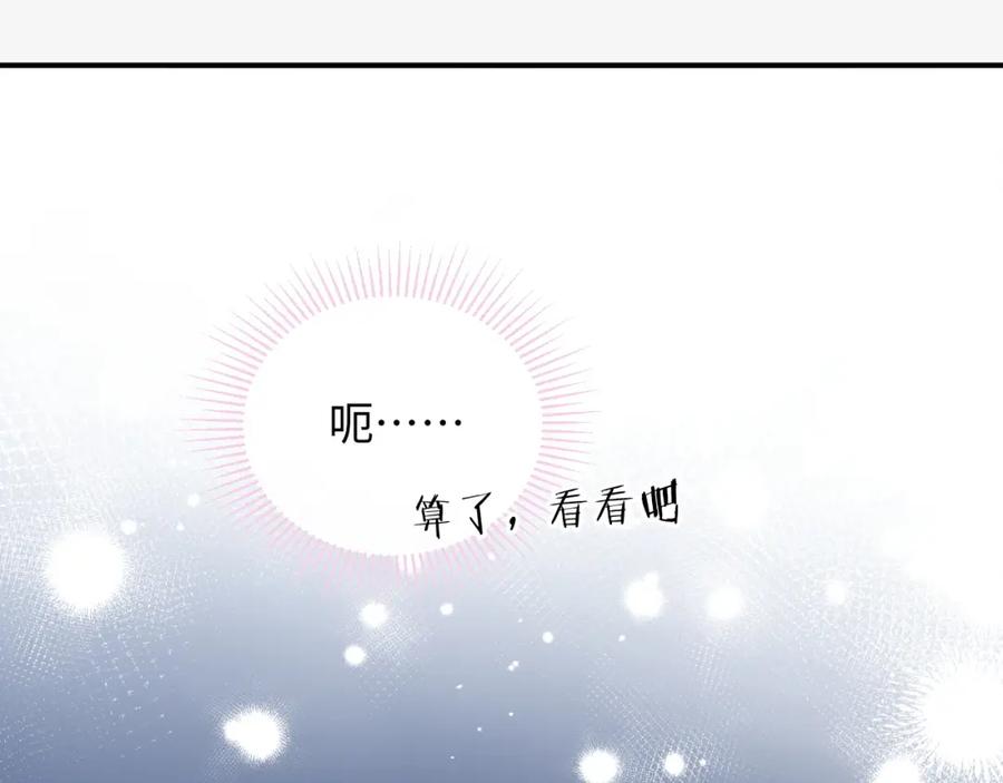 严禁造谣 第11话 你们这是造谣！ 第39页