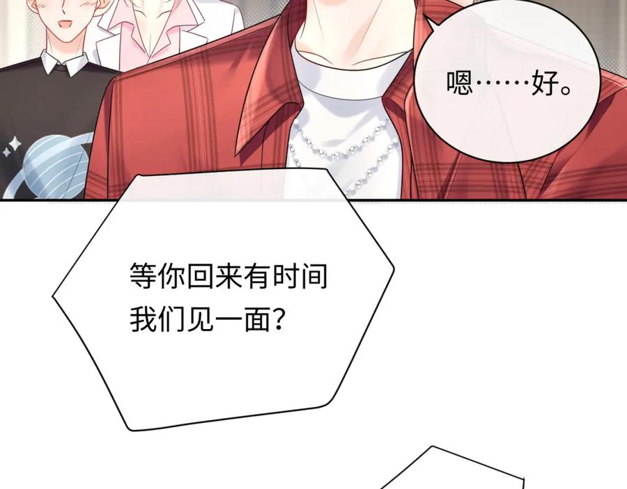 严禁造谣 第11话 你们这是造谣！ 第20页