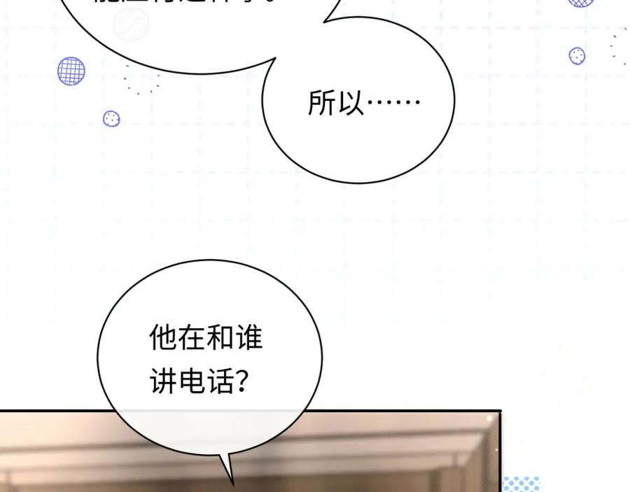 严禁造谣 第11话 你们这是造谣！ 第15页