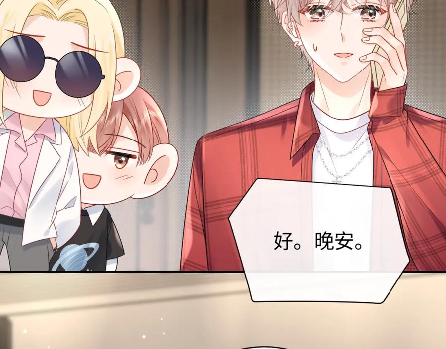 严禁造谣 第11话 你们这是造谣！ 第24页