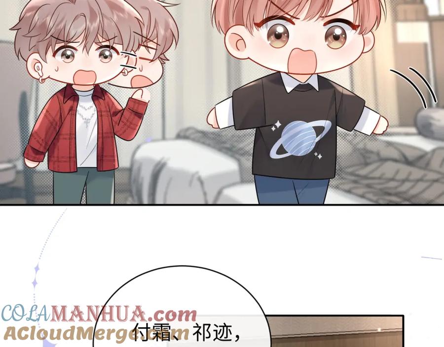 严禁造谣 第11话 你们这是造谣！ 第9页