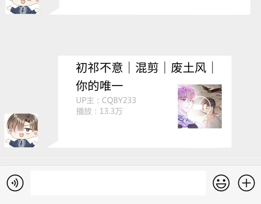 严禁造谣 第11话 你们这是造谣！ 第38页