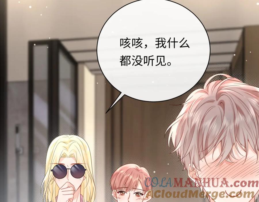 严禁造谣 第11话 你们这是造谣！ 第25页