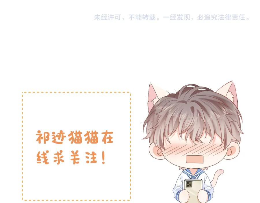 严禁造谣 第11话 你们这是造谣！ 第99页