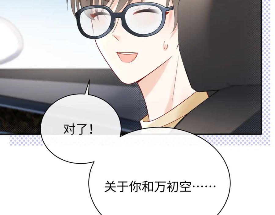严禁造谣 第11话 你们这是造谣！ 第72页