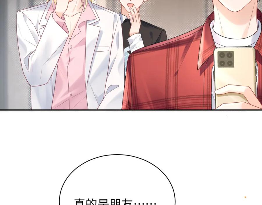 严禁造谣 第11话 你们这是造谣！ 第26页
