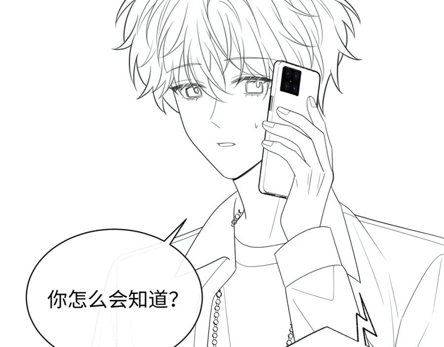 严禁造谣 第11话 你们这是造谣！ 第94页